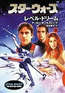 Star Wars Level Dream Volume : A Allston