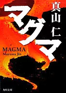 Magma