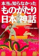 Categoria : Mitologia japonesa