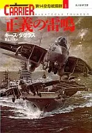 El Rayo de la Justicia 14 Grupo de Combate 1/ Keith Douglas