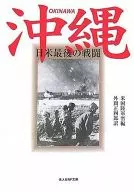 冲绳
