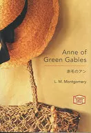 Anne of Green Gables