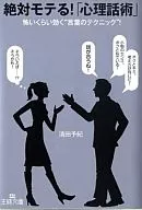 "Psycho-of Psychological Conversation