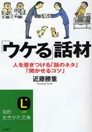 主講人