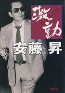 La mitad de la vida.