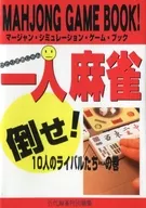 Mahjong for one person