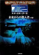 El nuevo Terminator 2 : un infiltrado del futuro