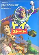 TOY STORY