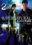 Super Natural 2