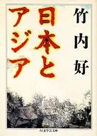 日本和亚洲