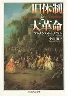 The Old Regime and the Great Revolution