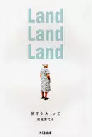 LandLandLand 旅するAtoZ