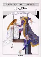 Osserow Shakespeare 13