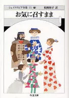 Shakespeare's Complete Works 15