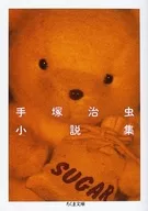 Collection of novels by Osamu Tezuka