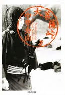 Daibosatsu Pass 2