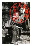 Daibosatsu Pass 9