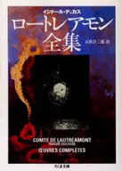 The Complete Works of Lautreammon Isidor Dukas