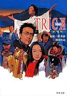 TRICK : The Movie