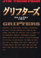 Grifters