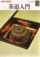 Introduction to the Tea