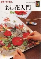 Introduction to Oshihana