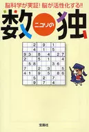 尼科利数独