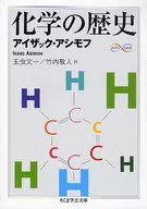 化學歷史