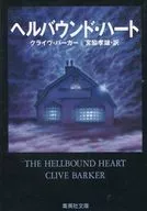 Hellbound Heart