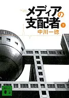 媒体经理(下)