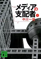 媒体控制者(顶部)