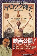 Dr. Kellogg.