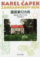 Horticultor 12 meses