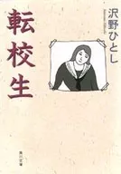 Estudante transferido