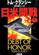 Opening of Japan-U. S. War