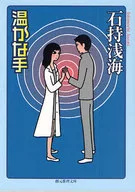 Warm hands