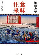 美食之--美食之路