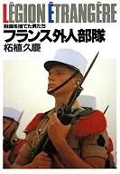 French Foreign Legion