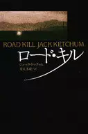 Lord Kill