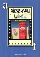 Unknown Address : Captain Oniki's case register