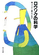 La ciencia de las velas