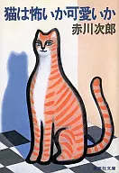 Is the cat scary or cute?