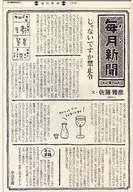 Monthly Newspaper / Masahiko Sato