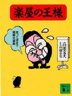 后台之王