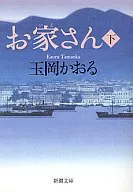 Oyasanshita