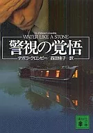 Determination of the superintendent