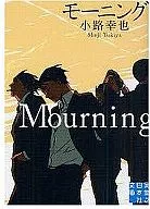 Morning Moruning
