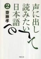 Quiero leerlo en voz alta, スペイン語 2.