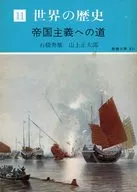 History of the world, 11. The path to imperialism.