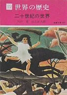 World History 12 20 th Century World